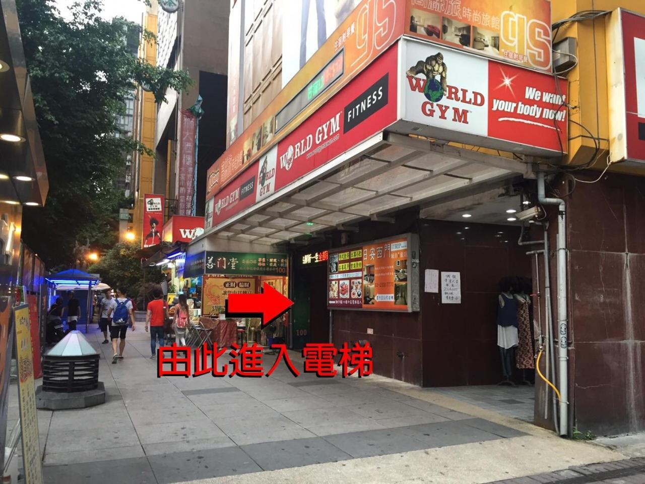 Апартаменты Ximen 日記 Тайбэй Экстерьер фото